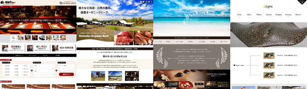 WEB制作の制作実績